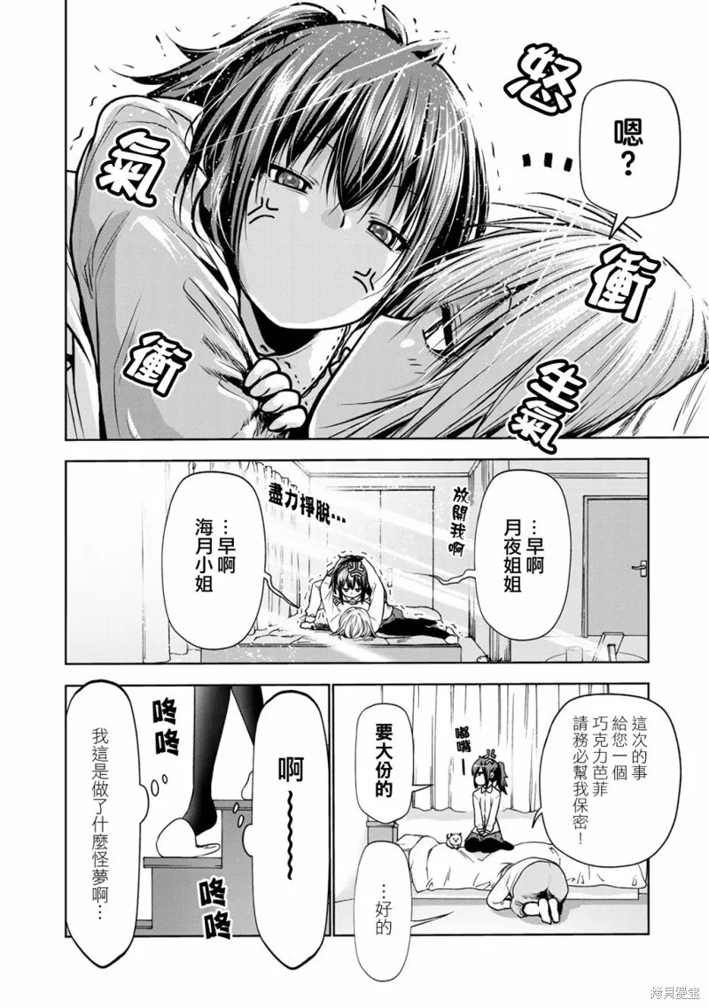 第30话 第2页