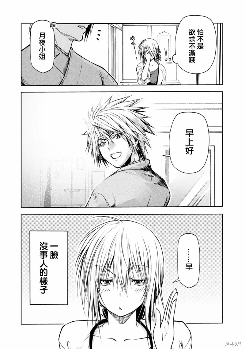 第30话 第3页
