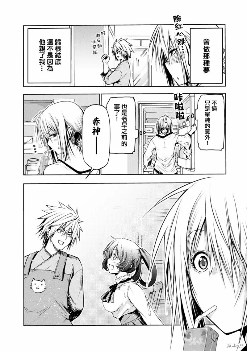 第30话 第4页