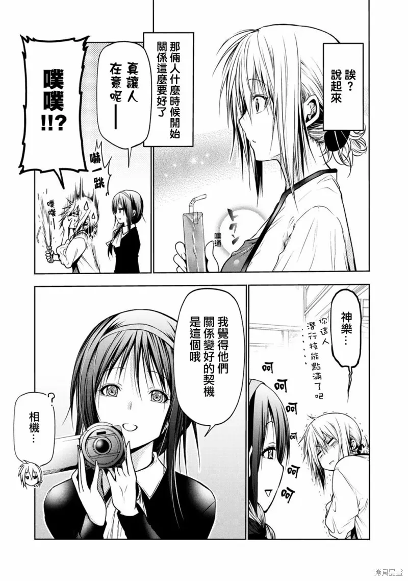 第30话 第5页