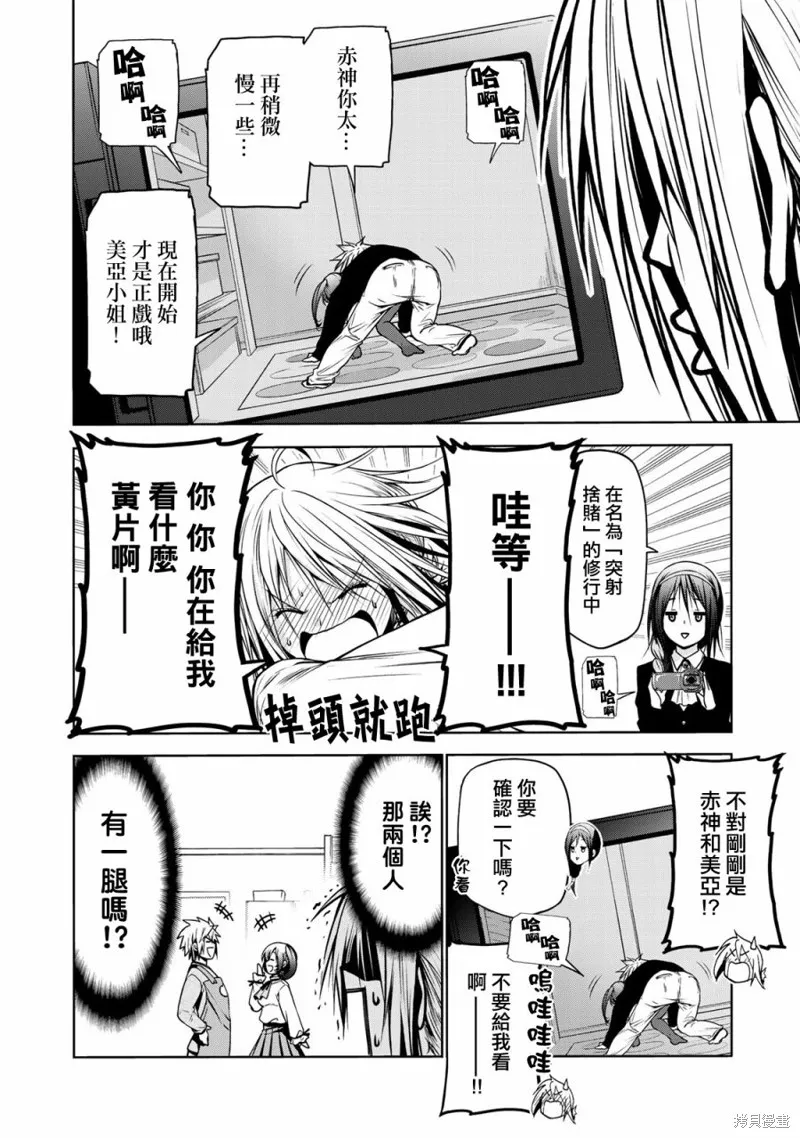 第30话 第6页