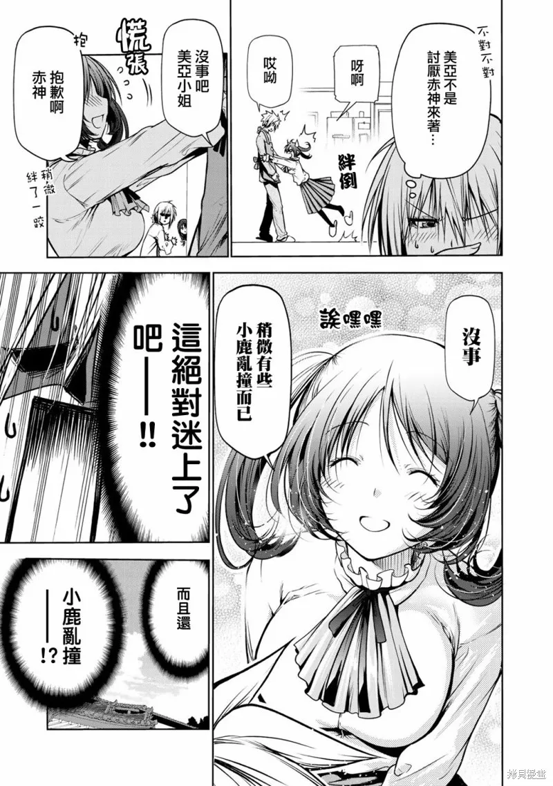 第30话 第7页