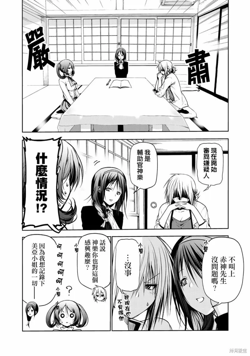 第30话 第8页