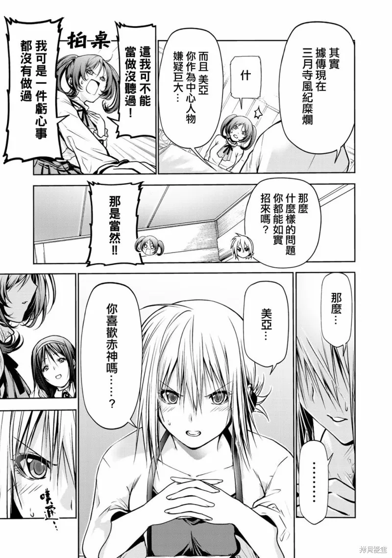 第30话 第9页