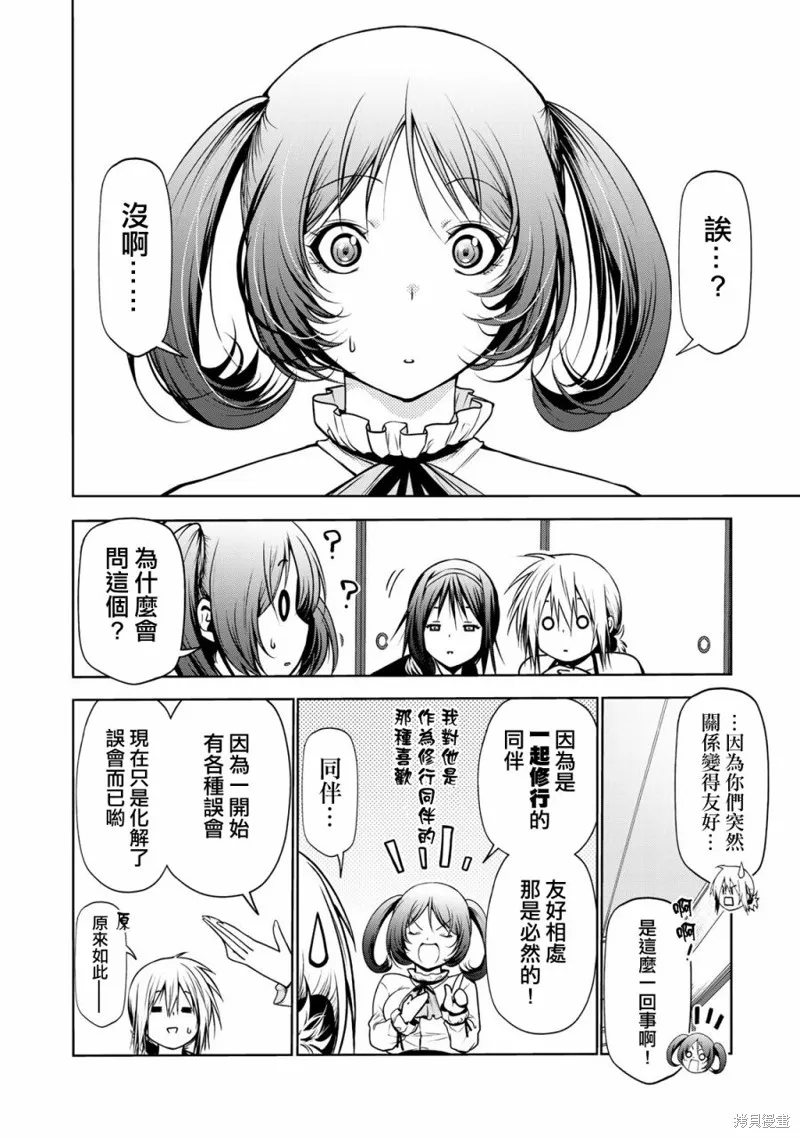 第30话 第10页