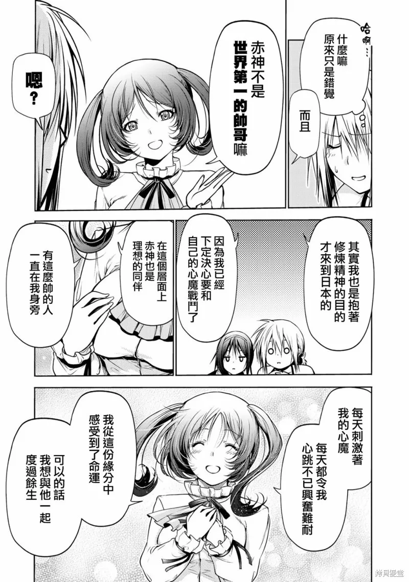 第30话 第11页