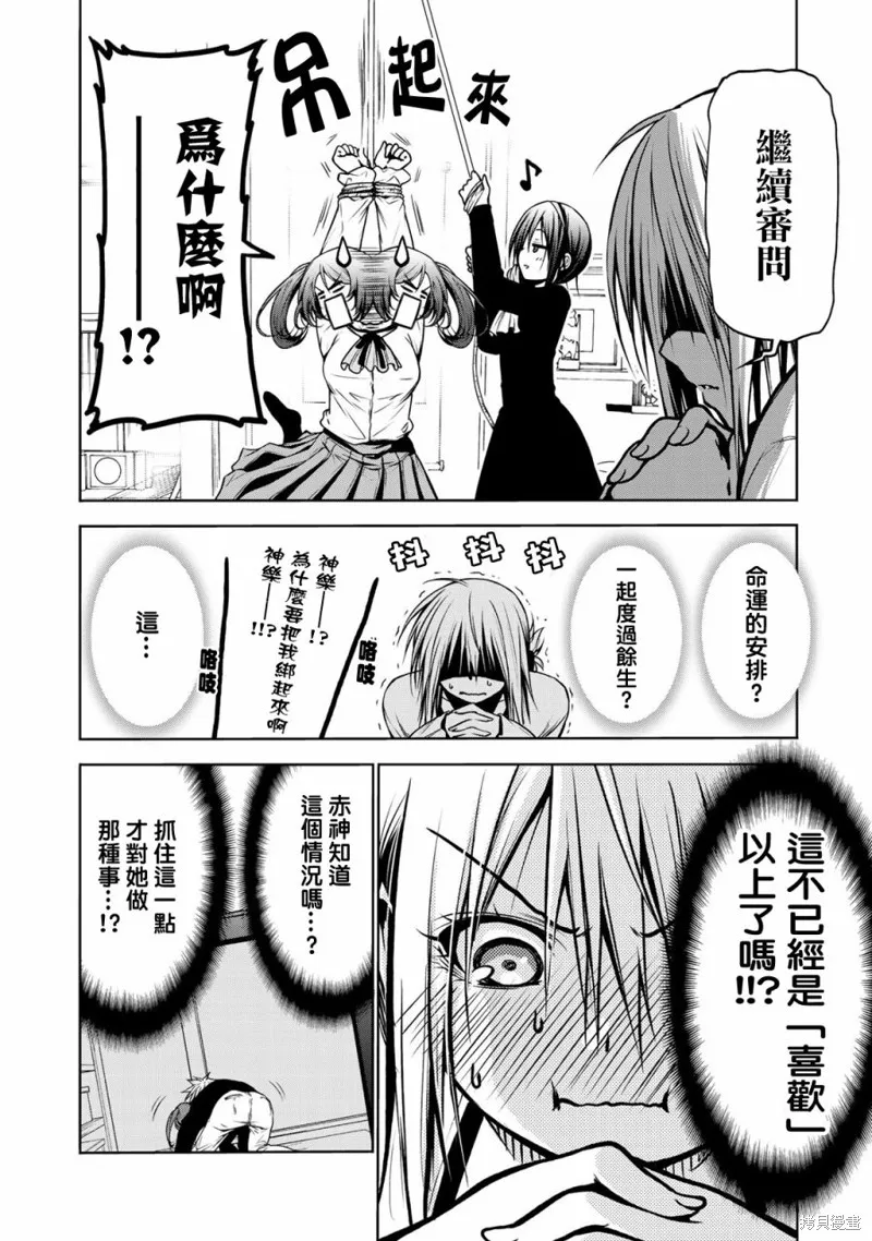 第30话 第12页