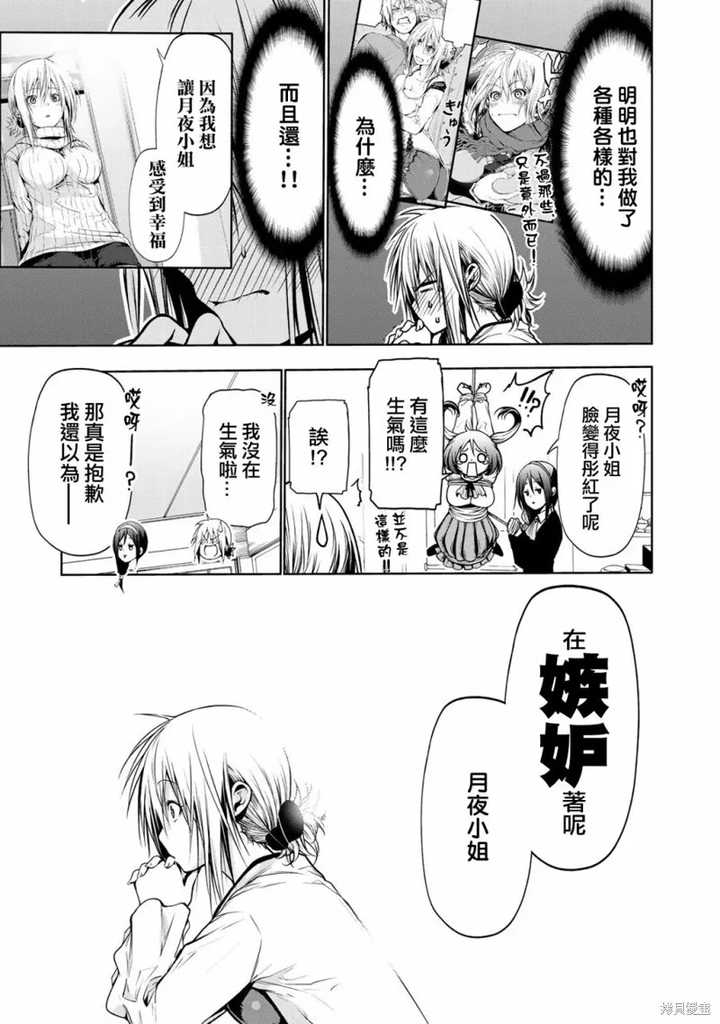 第30话 第13页