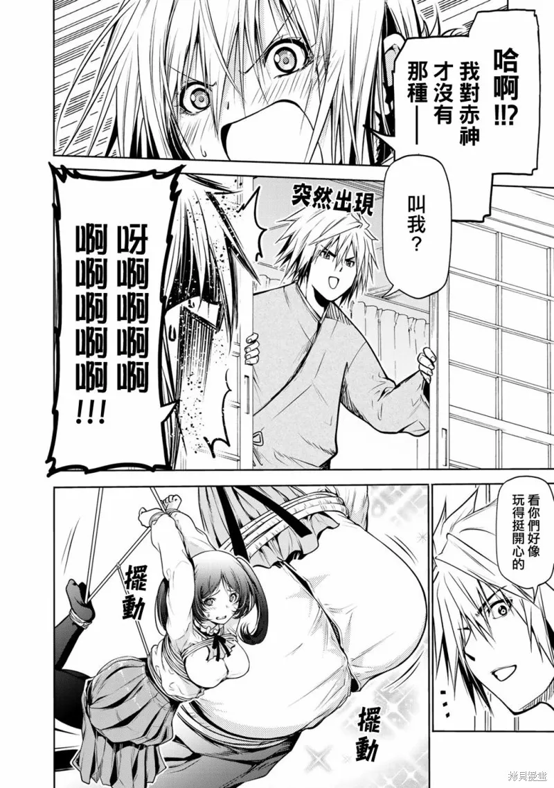 第30话 第14页