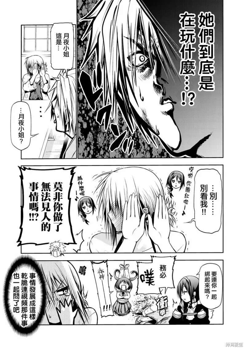 第30话 第15页