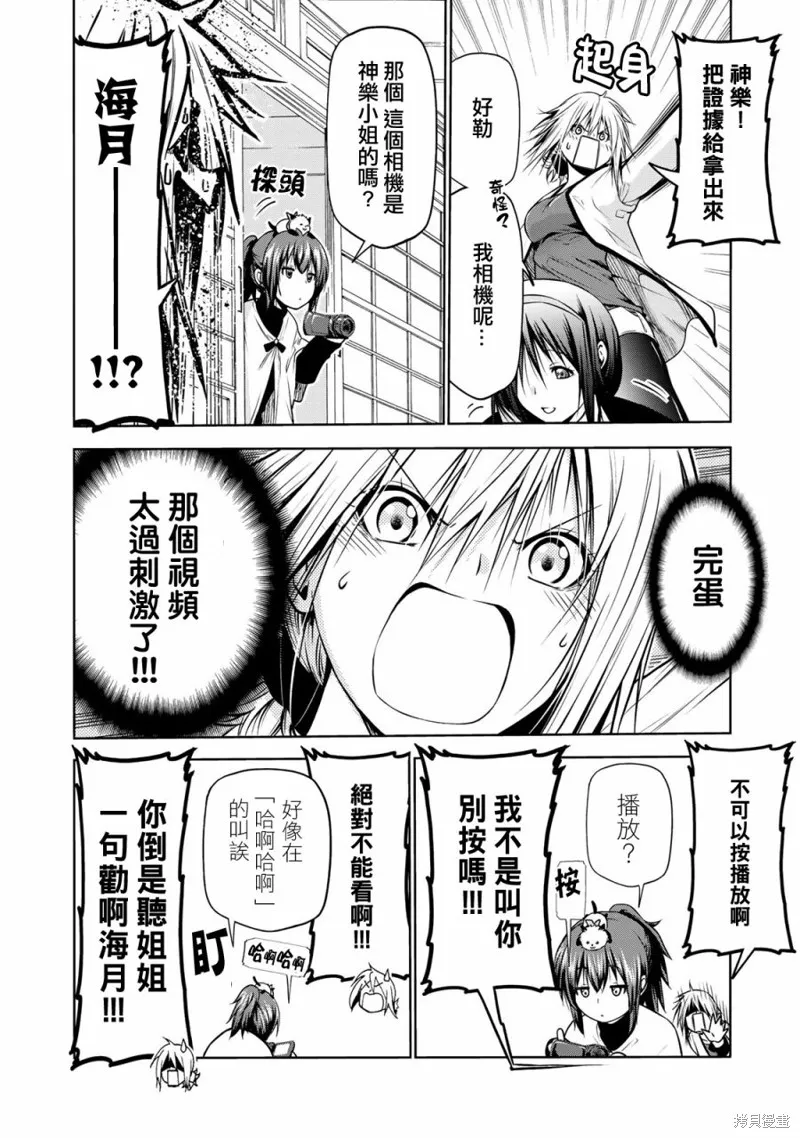 第30话 第16页