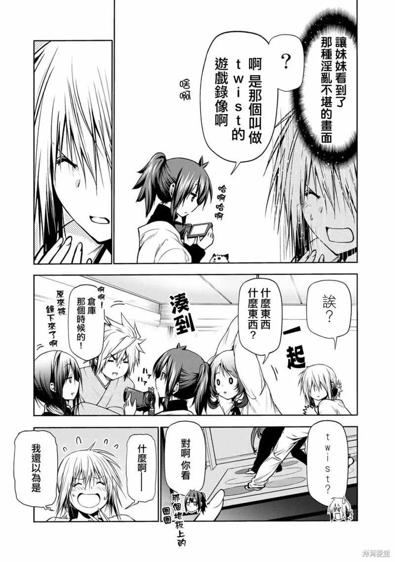 第30话 第17页