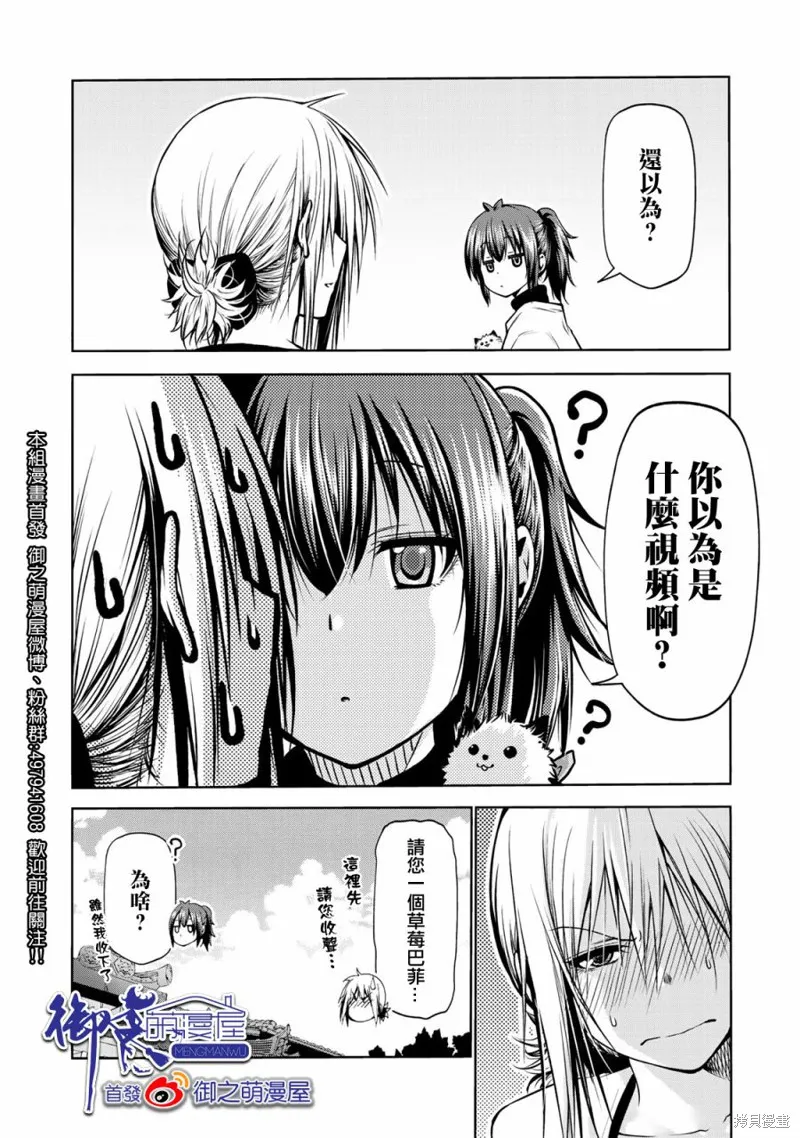 第30话 第18页