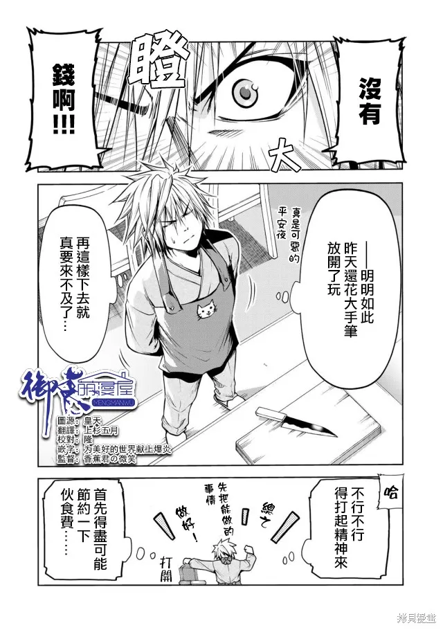 第29话 第1页