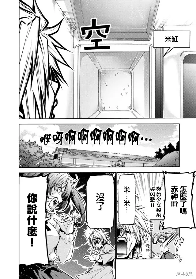 第29话 第2页