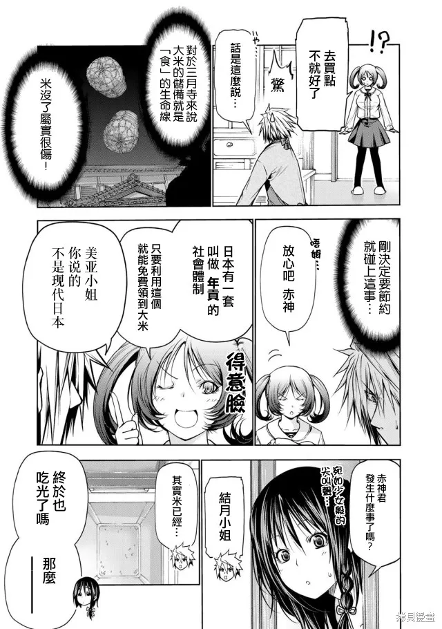 第29话 第3页