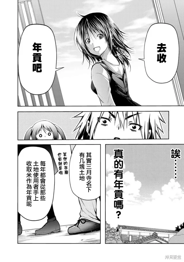 第29话 第4页