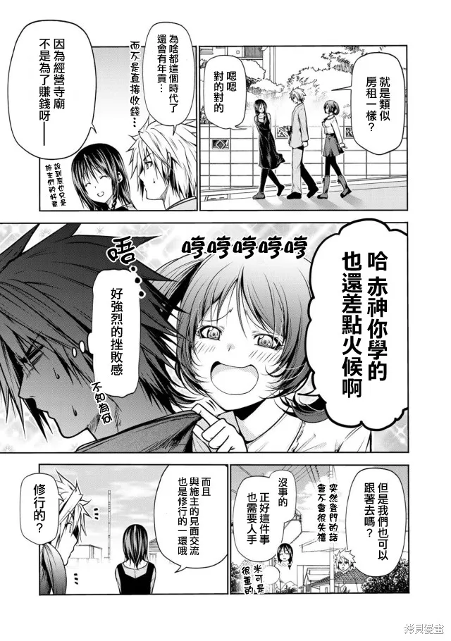 第29话 第5页
