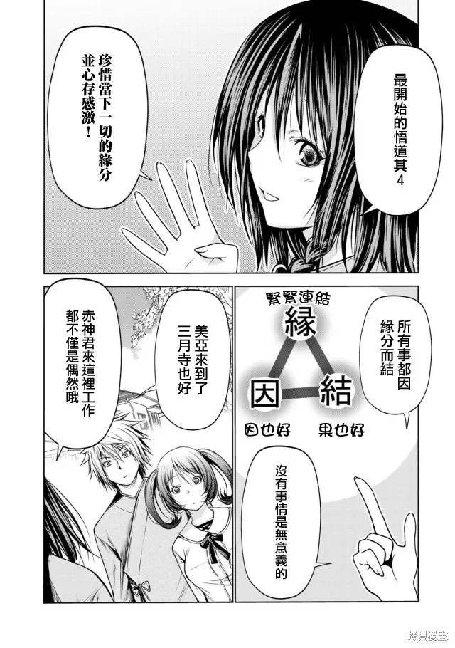第29话 第6页