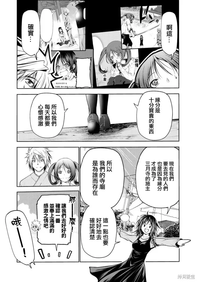 第29话 第7页
