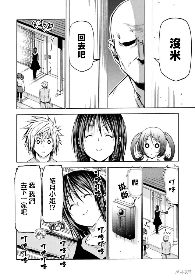第29话 第8页