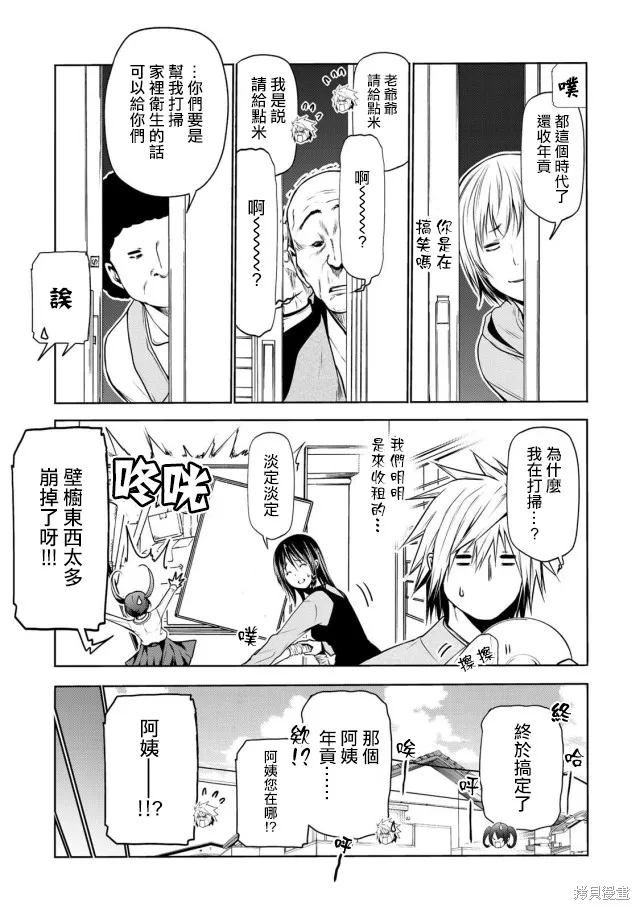 第29话 第9页