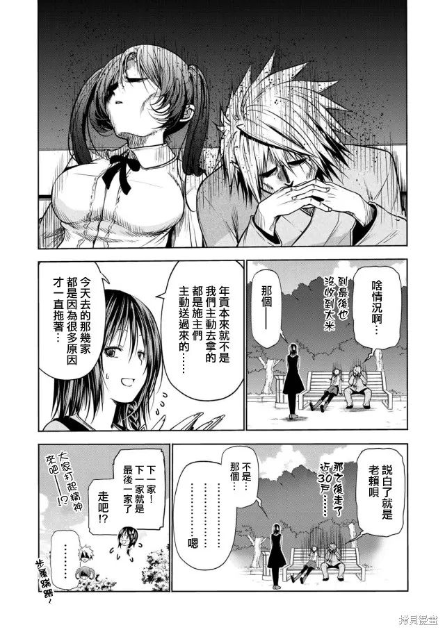 第29话 第10页