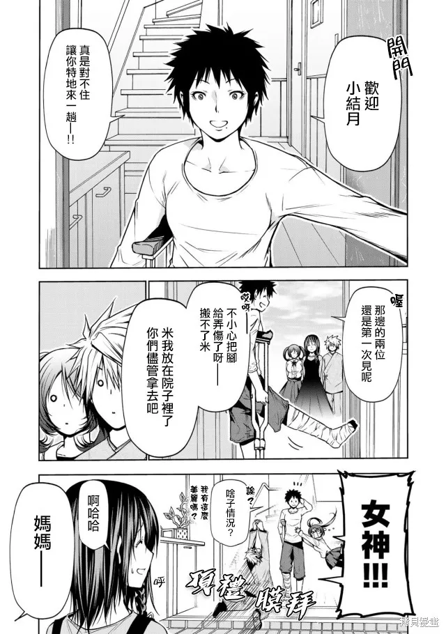 第29话 第11页