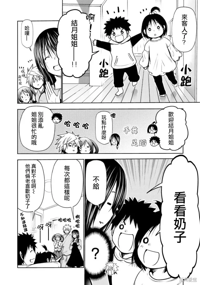 第29话 第12页