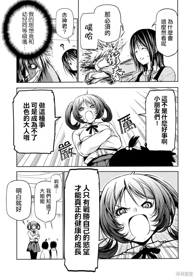 第29话 第13页