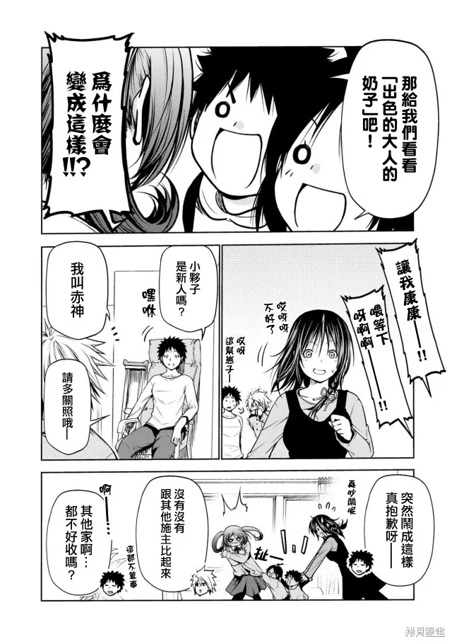 第29话 第14页