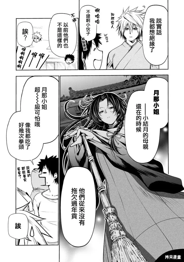 第29话 第15页