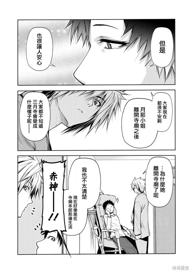 第29话 第16页