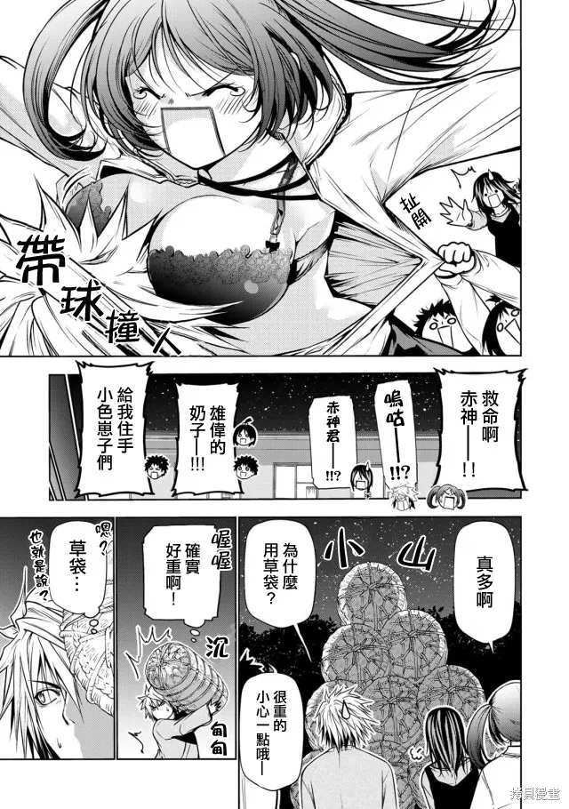 第29话 第17页