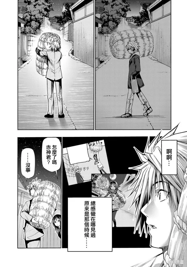 第29话 第18页