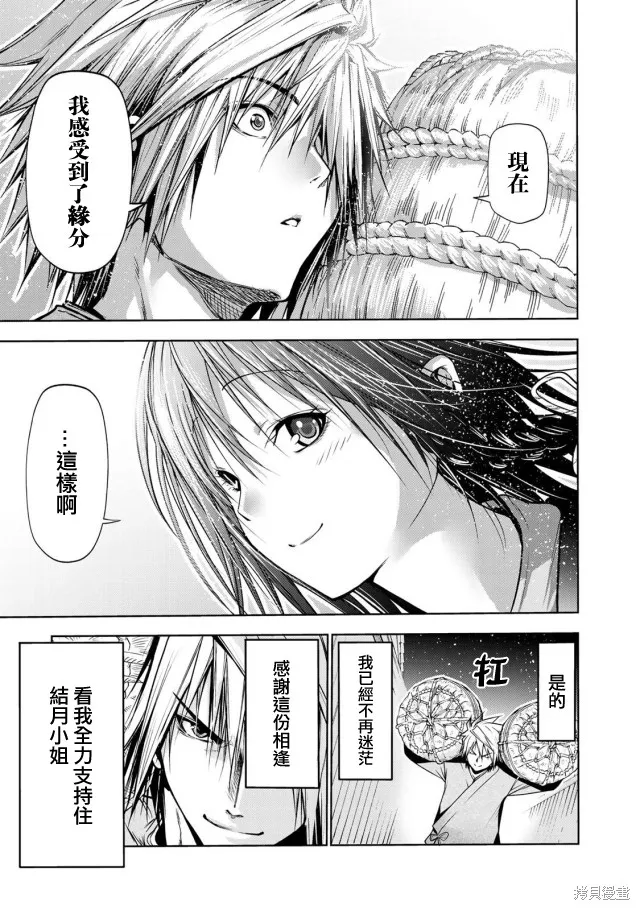 第29话 第19页