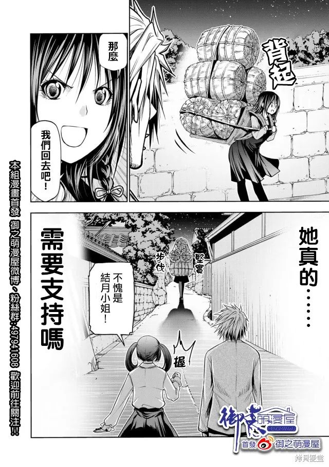 第29话 第20页