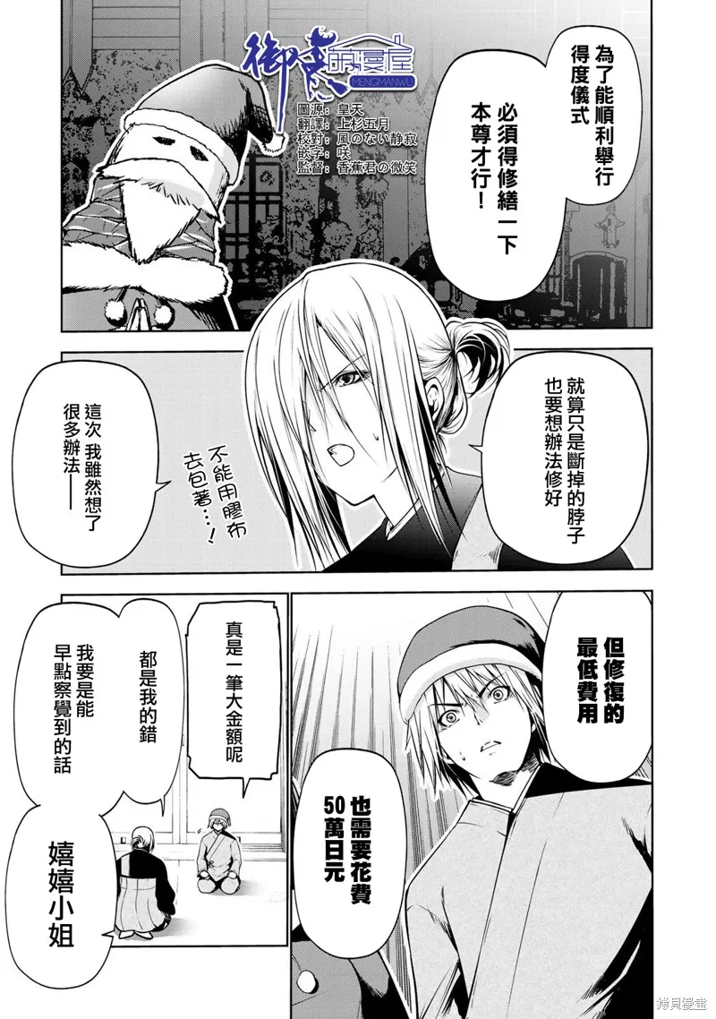 第28话 第1页