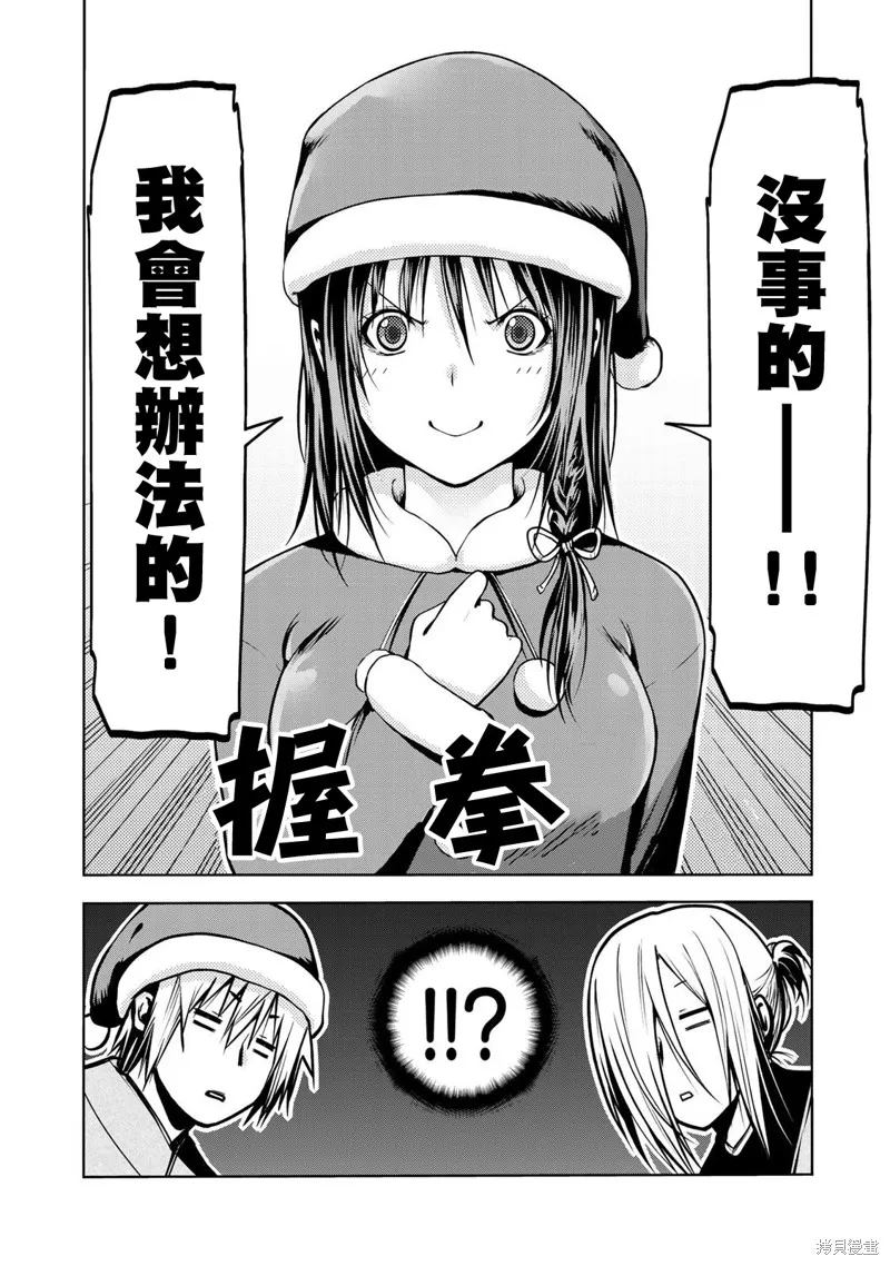 第28话 第2页