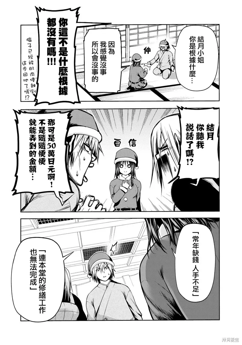 第28话 第3页