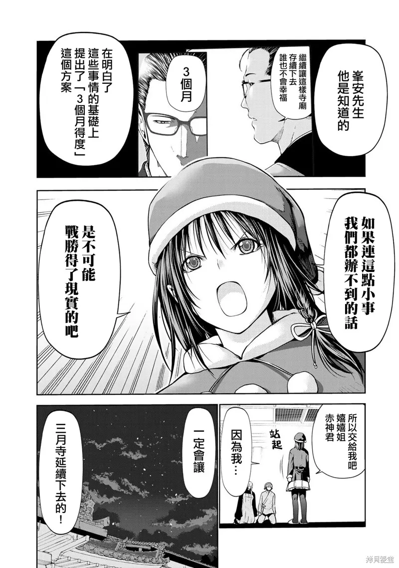 第28话 第4页