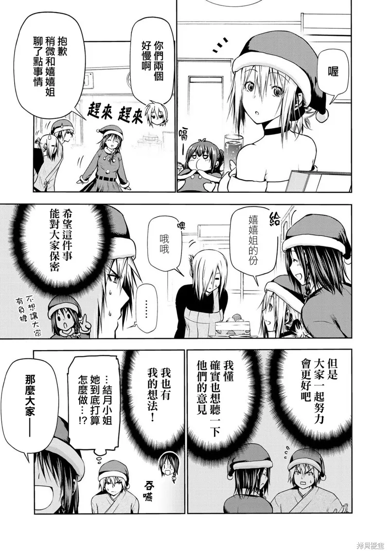 第28话 第5页