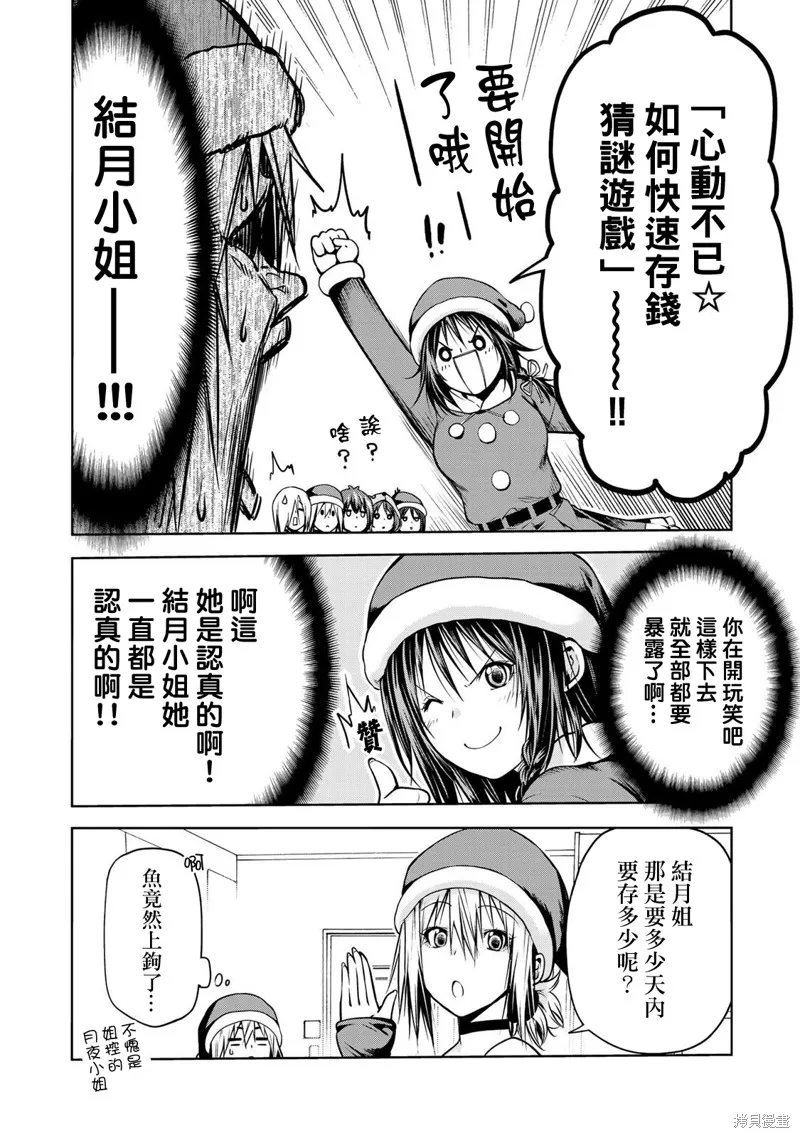 第28话 第6页