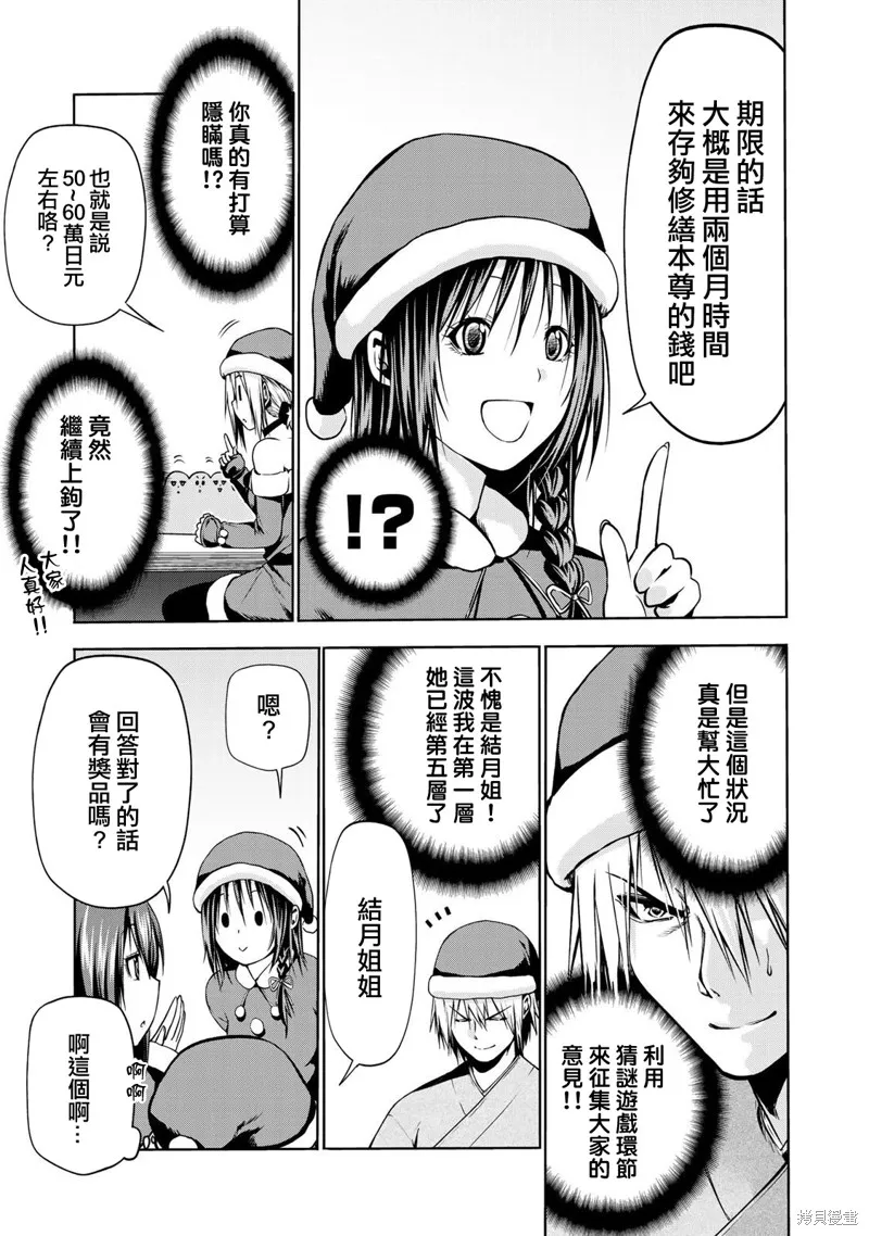 第28话 第7页