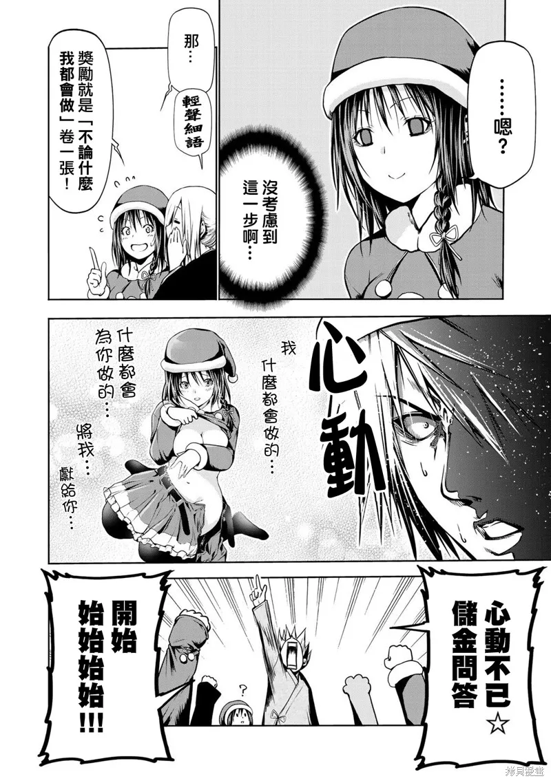 第28话 第8页