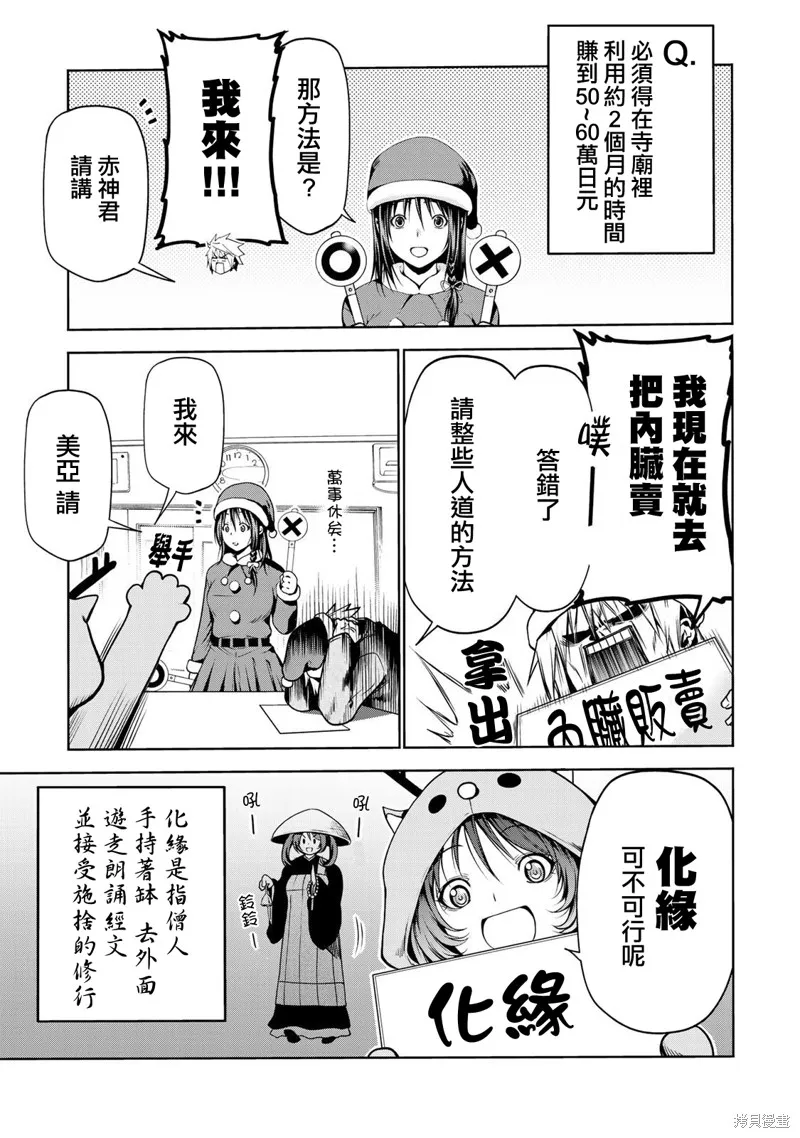 第28话 第9页