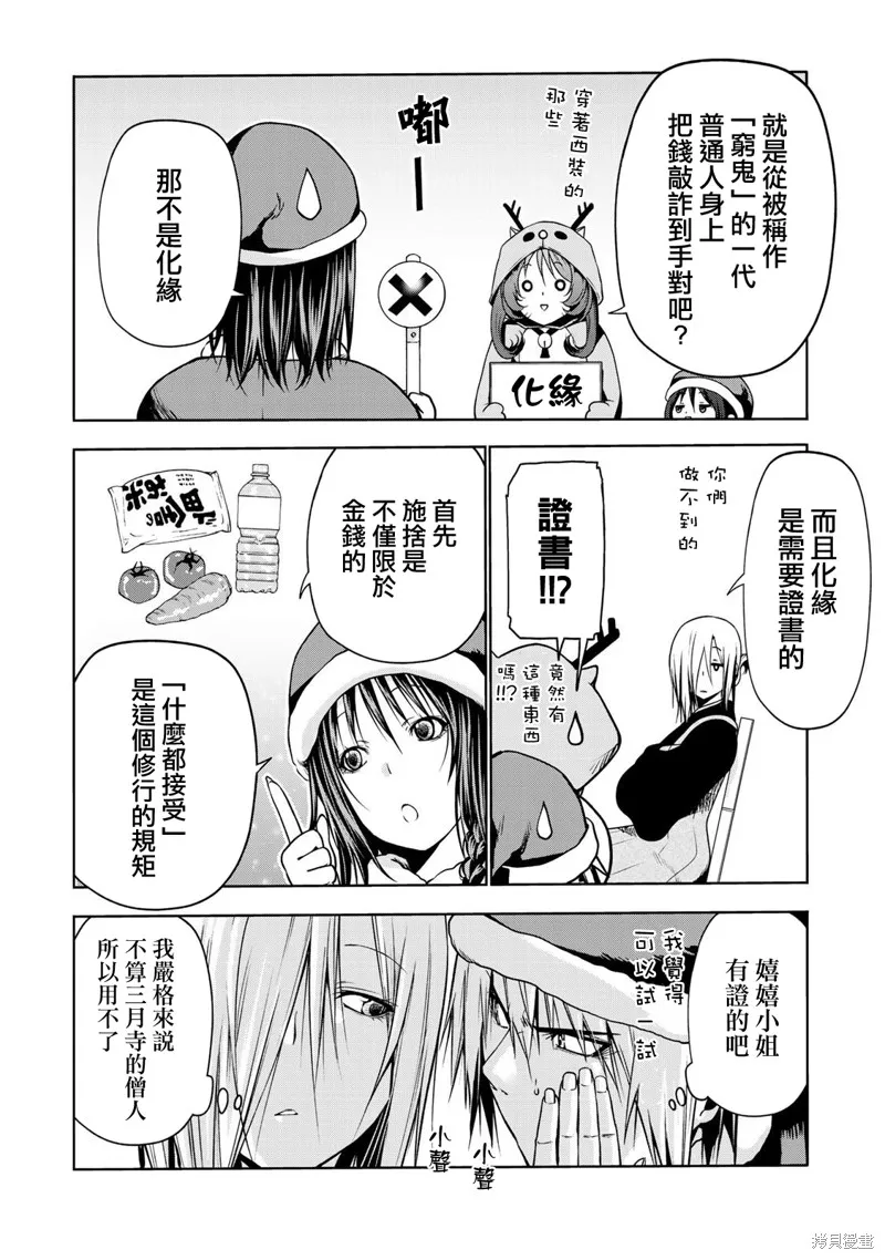 第28话 第10页