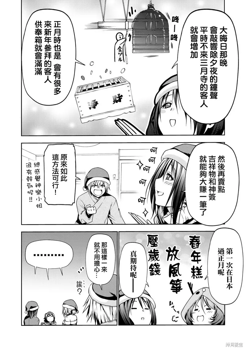 第28话 第12页