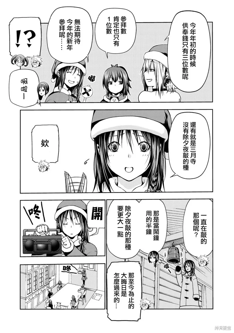 第28话 第13页