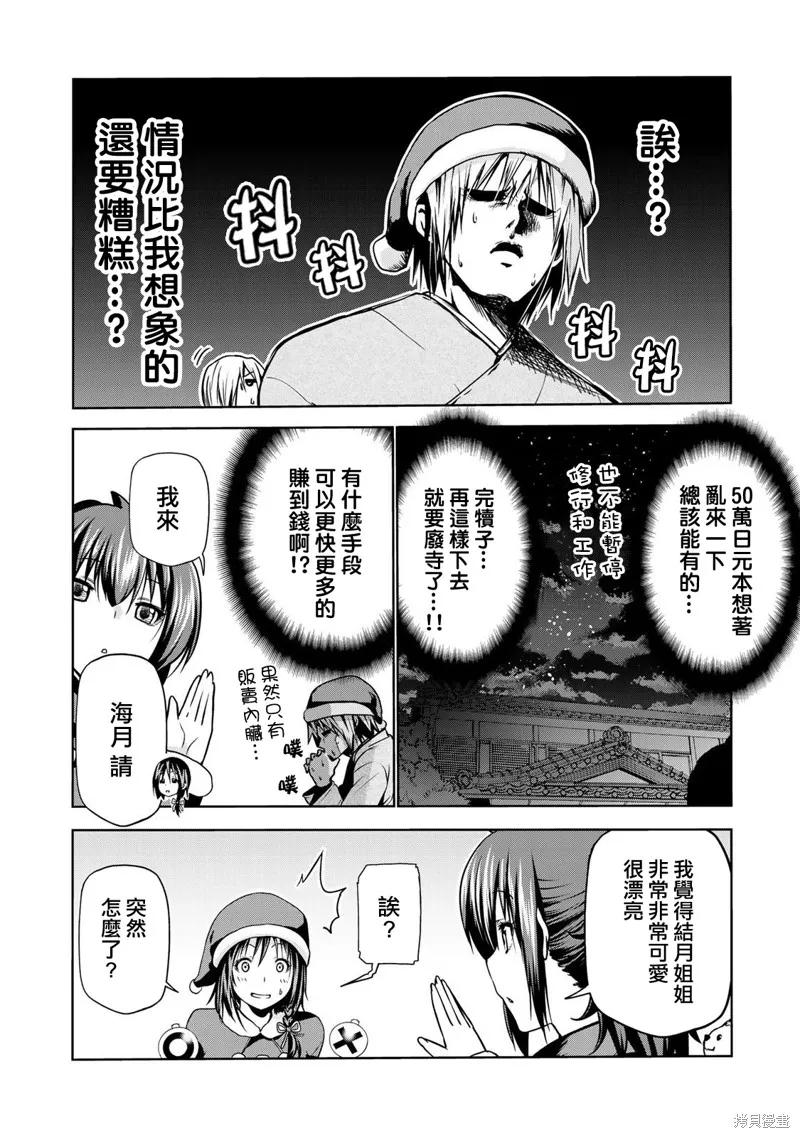 第28话 第14页
